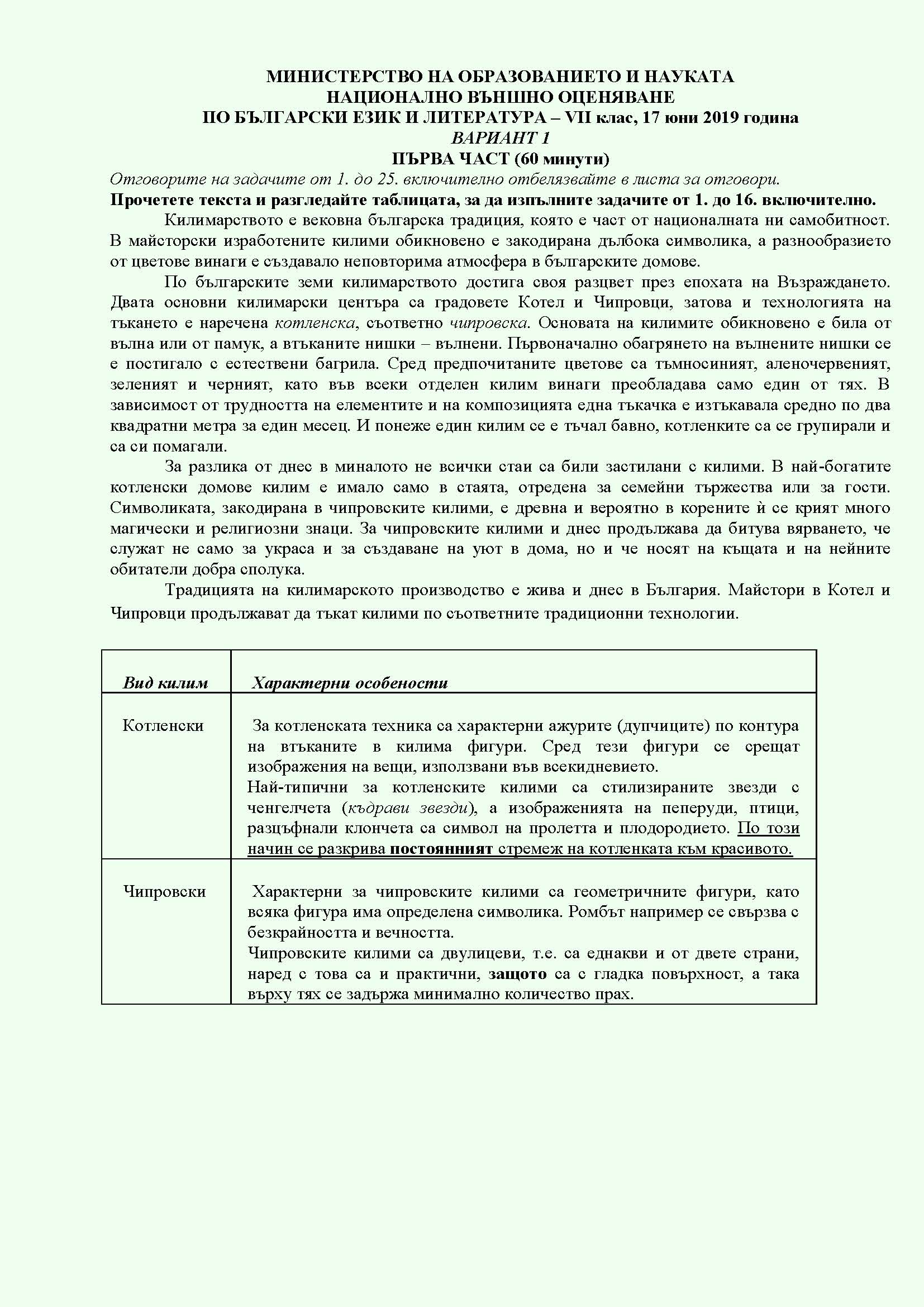 Тест 2019 Page 1